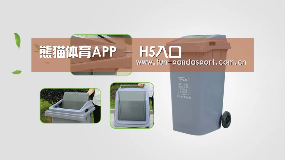 关于熊猫体育app 